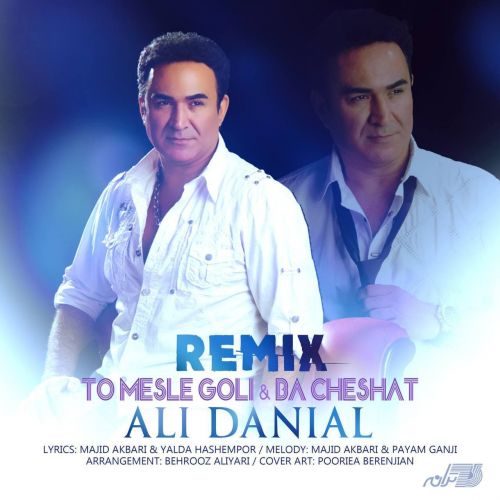 ali danial to mesle goli remix 2022 08 02 13 41