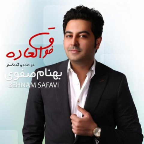 behnam safavi khatereh 2022 08 06 20 48