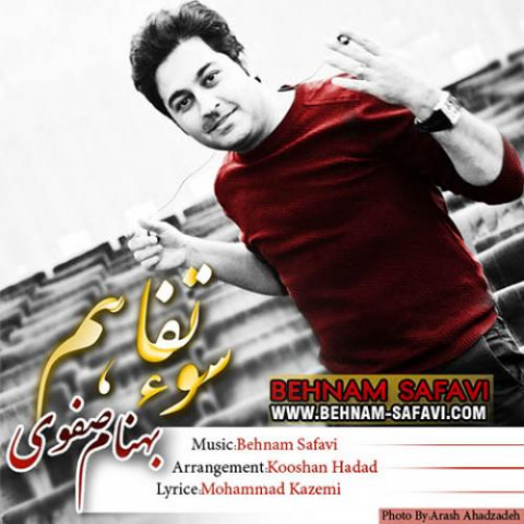 behnam safavi soe tafahom 2022 08 06 20 46