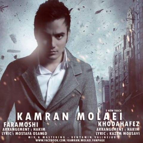 kamran molaei khodahafez 2022 08 04 02 11