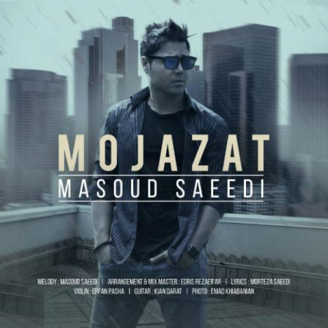 masoud saeedi mojazat 2022 08 07 00 18