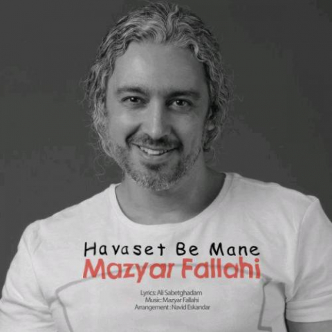 mazyar fallahi havaset be mane 2022 08 04 01 56