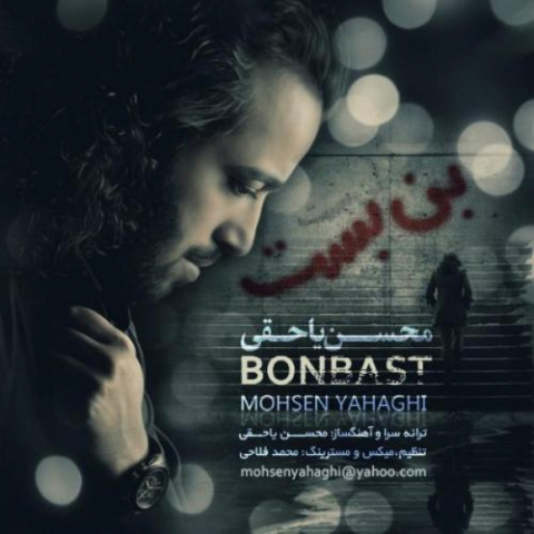 mohsen yahaghi bonbast 2022 08 20 16 15