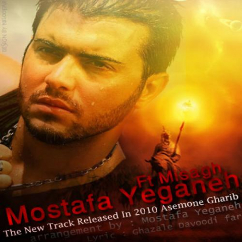 mostafa yeganeh misagh asemone gharib 2022 08 03 14 13