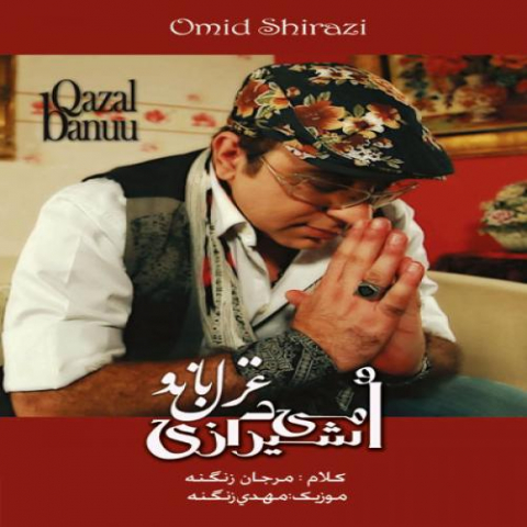 omid shirazi ghazal bano 2022 08 07 14 56