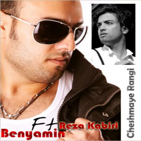 reza kabiri benyamin bahadori cheshmaye rangi 2022 08 07 01 14