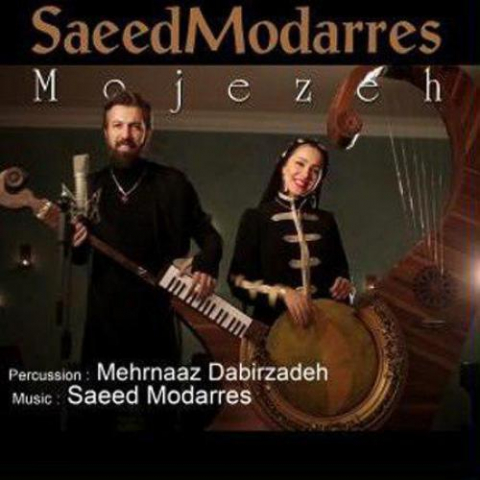 saeed modarres mojezeh 2022 08 07 00 45