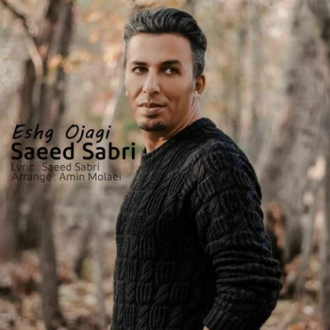 saeed sabri eshg ojagi 2022 08 03 13 45