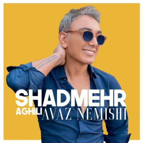 shadmehr aghili avaz nemishi 2022 08 06 02 38