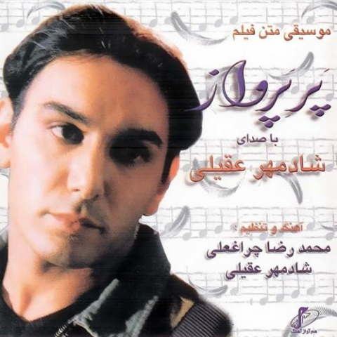 shadmehr aghili instrumental 5 2022 08 06 02 35