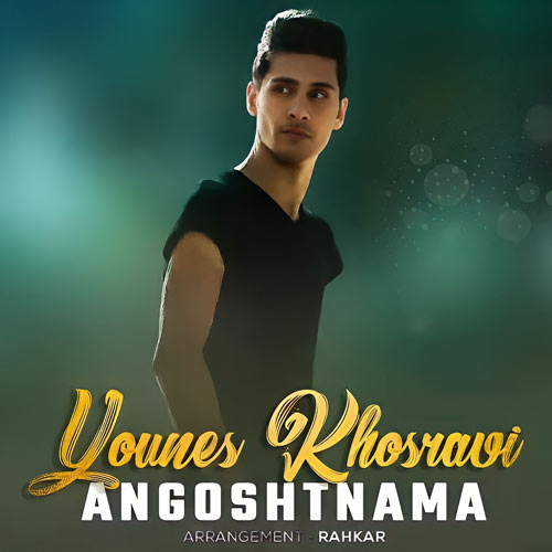 Younes Khosravi Angosht Nama