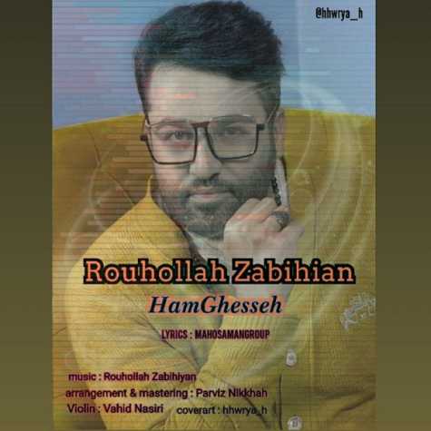 roohallah zabihian ham gheseh 2022 11 18 19 10