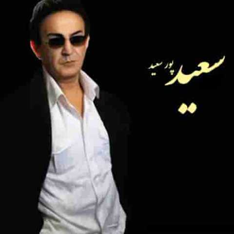 saeid pour saeid goftane dooset daram 2022 11 10 12 05