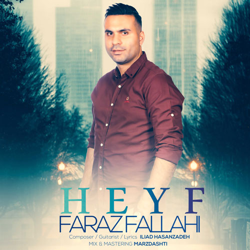 faraz fallahi heyf 2022 12 21 17 10