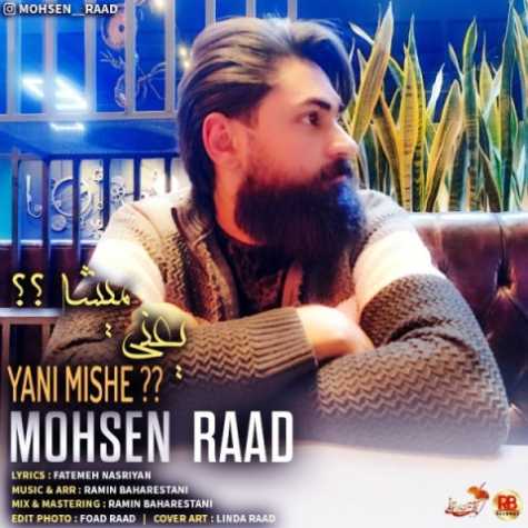 mohsen raad yani mishe 2022 12 11 15 25