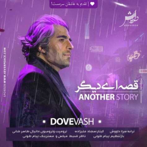 dovevash another story 2023 02 12 16 28