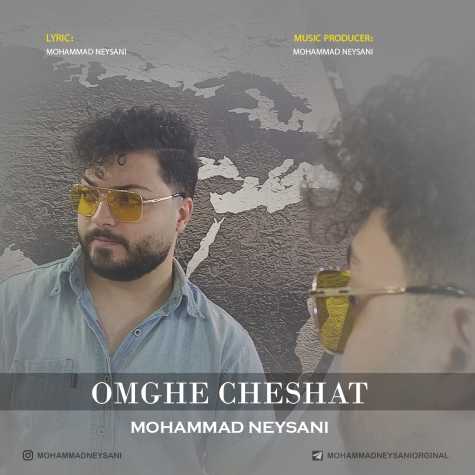 mohammad neysani omghe cheshat 2023 03 06 10 03