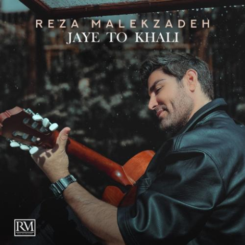 reza malekzadeh jaye to khali 2023 03 13 10 40