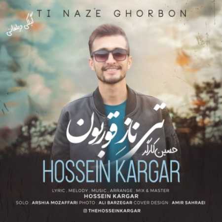 hossein kargar ti naz ghorbon 2023 04 10 18 20