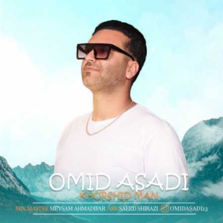 omid asadi khorshide man 2023 04 26 11 10