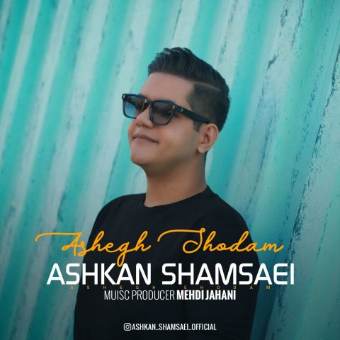 ashkan shamsaei ashegh shodam 2023 05 08 14 49