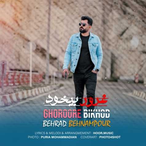 behrad behnampour ghoroore bikhod 2023 05 08 22 21