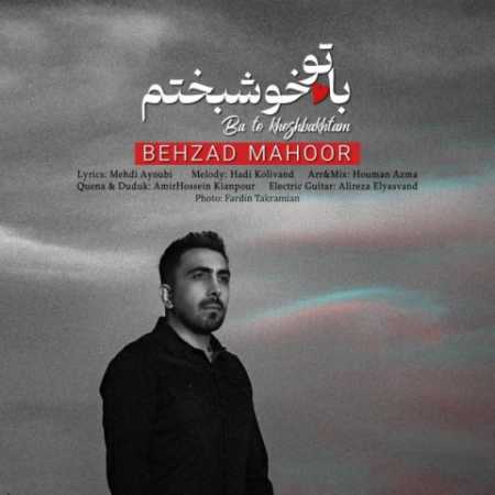 behzad mahoor ba to khoshbakhtam 2023 05 29 09 10