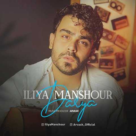 iliya manshour darya 2023 05 06 10 21