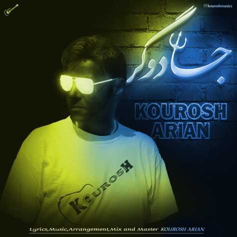 kourosh arian jadoogar 2023 05 25 09 00