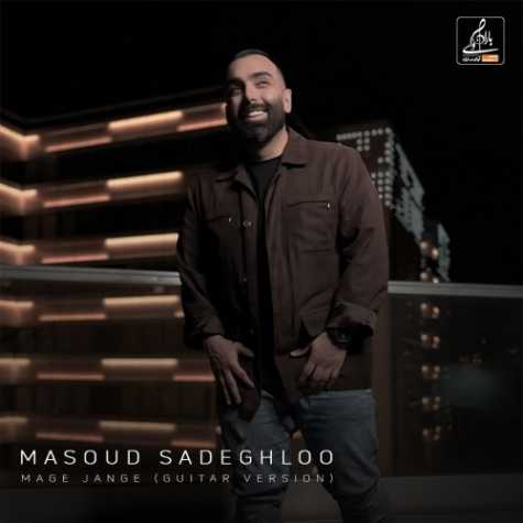 masoud sadeghloo mage jange guitar version 2023 05 03 18 07