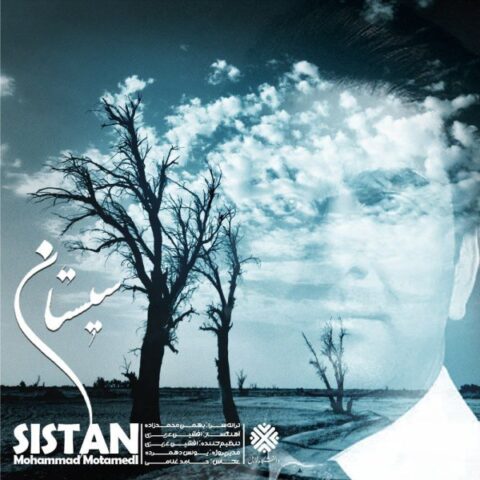 mohammad motamedi sistan 2023 05 28 15 55