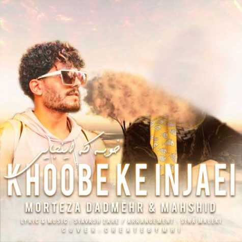 morteza dadmehr khoobe ke injaei 2023 05 20 10 45