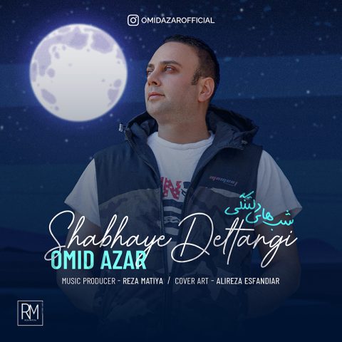 omid azar shabhaye deltangi 2023 05 10 15 25