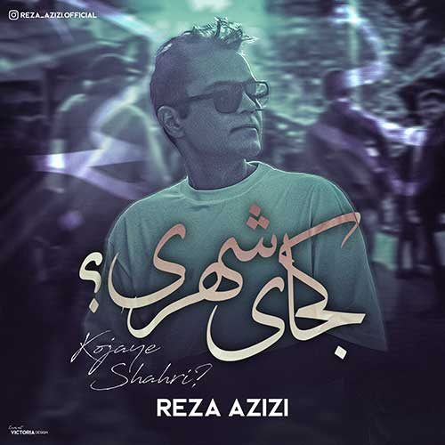 reza azizi kojaye shahri 2023 05 31 09 00