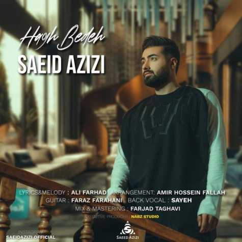 saeid azizi hagh bede 2023 05 07 13 07