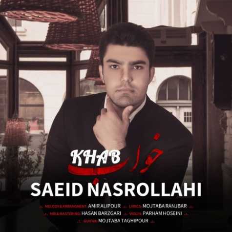 saeid nasrollahi khab 2023 05 09 13 56