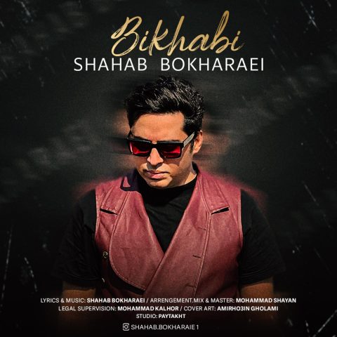 shahab bokharaei bikhabi 2023 05 07 16 21