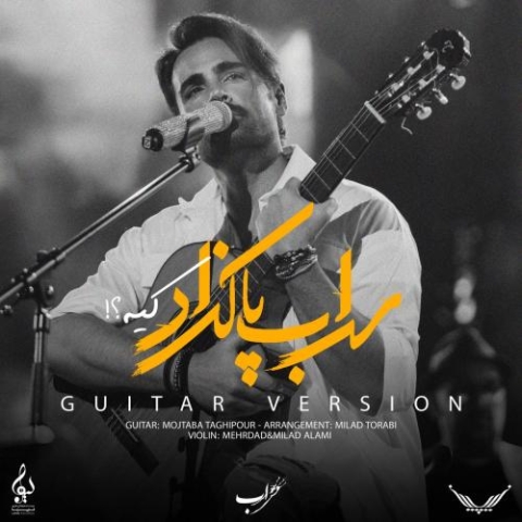 sohrab pakzad kie guitar version 2023 05 22 15 50
