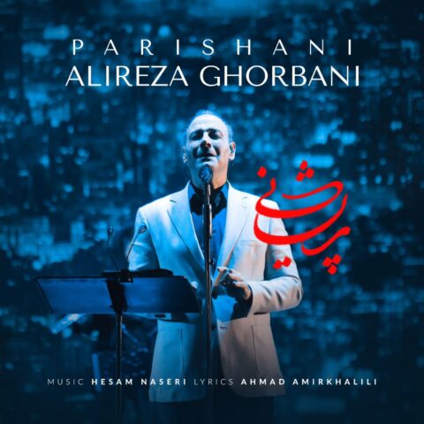 alireza ghorbani parishani 2023 06 07 15 27