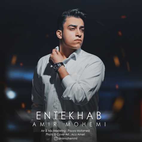 amir mohemi entekhab 2023 06 22 11 36