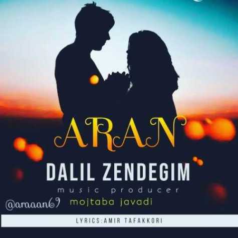 aran dalile zendegim 2023 06 30 12 45