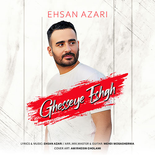 ehsan azari gheseye eshgh 2023 06 03 13 54