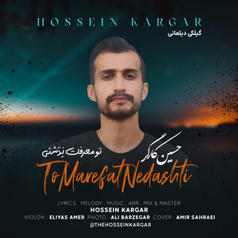 hossein kargar to marefat nedashti 2023 06 20 09 54