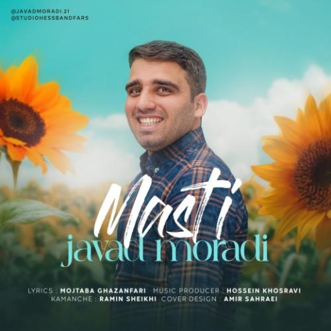 javad moradi masti 2023 06 16 16 27