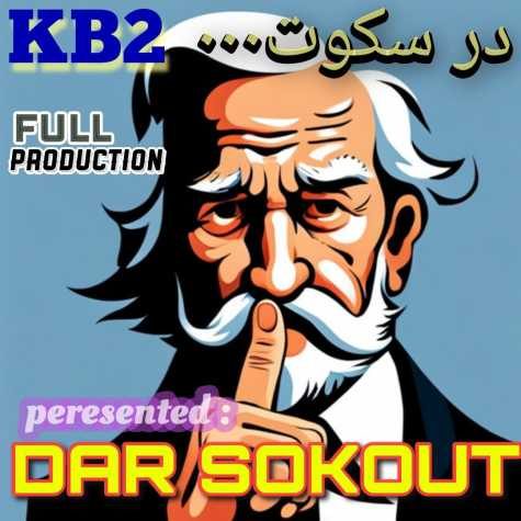 kb2 dar sokout 2023 06 01 10 48