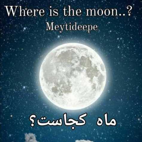 meytideepe where is the moon 2023 06 18 15 27