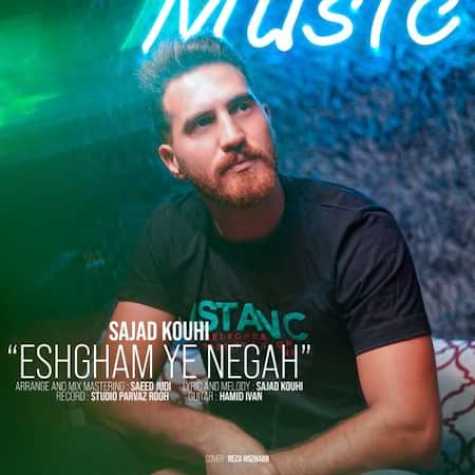 sajad kouhi eshgham ye negah 2023 06 23 19 09