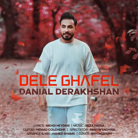 danial derakhshan dele ghafel 2023 07 30 16 27