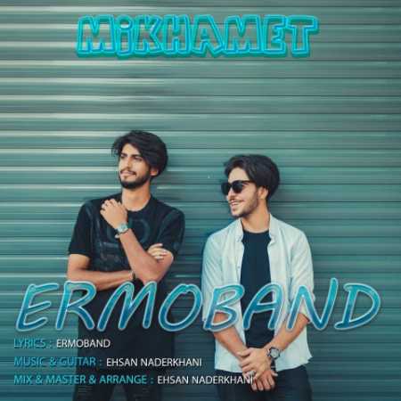 ermo band mikhamet 2023 07 24 15 18