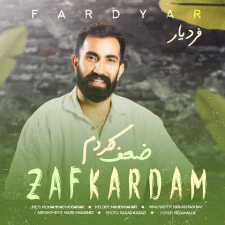 fardyar zaf kardam 2023 07 10 10 18